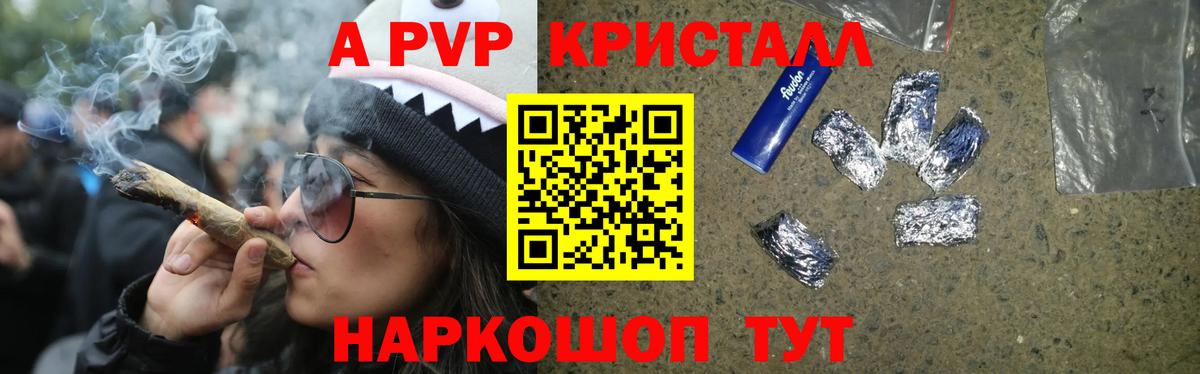 Ликино-Дулёво  A-PVP Соль  Вход с VPN  Alpha PVP кристаллы 