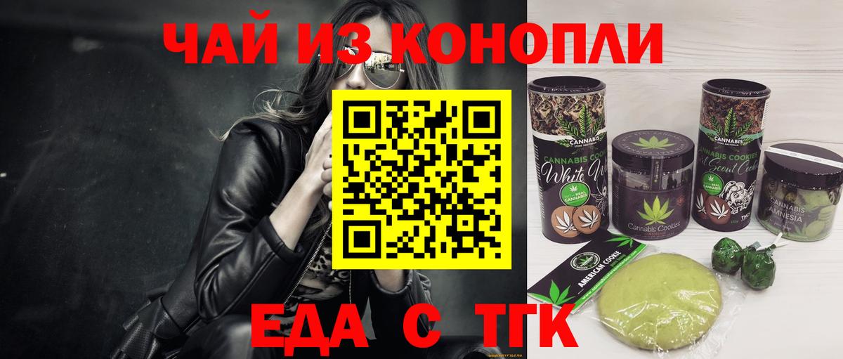 Canna-Cookies марихуана  Вход с VPN  Ликино-Дулёво 