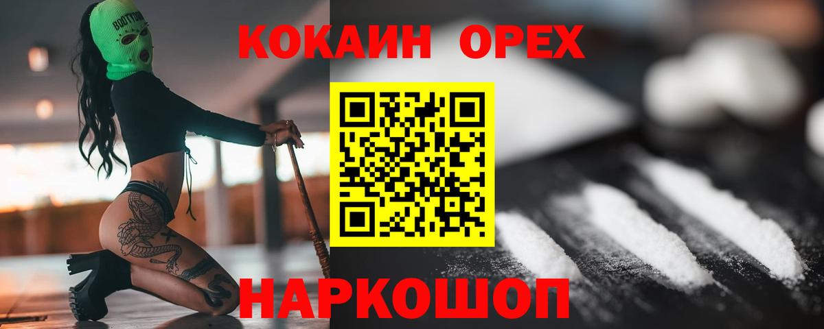 Cocaine Перу Ликино-Дулёво