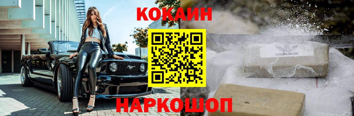 Кокаин  Вход с VPN  Ликино-Дулёво  Кокаин Боливия  Кокаин Колумбийский 