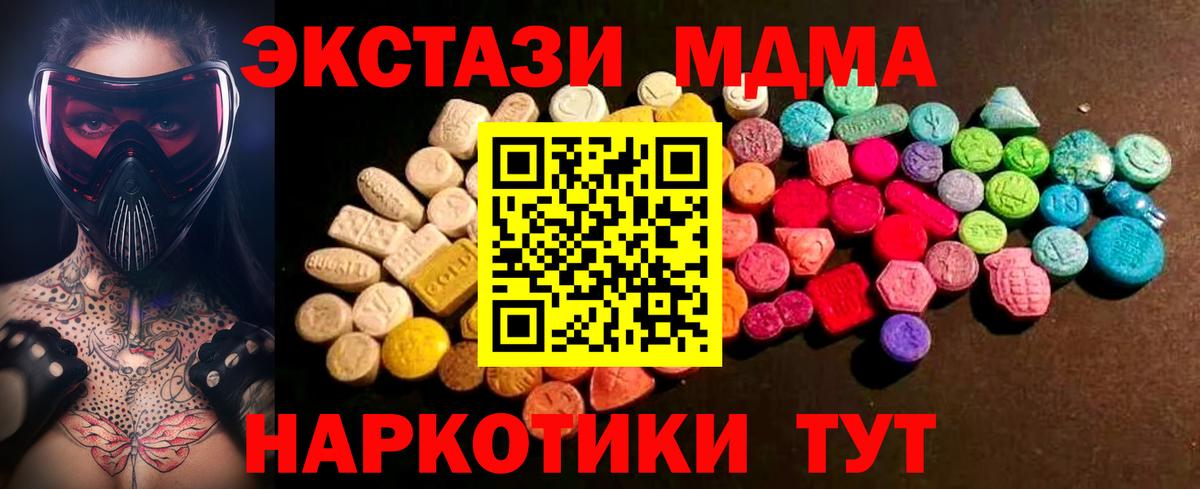 Экстази ешки  Ecstasy  Вход с VPN  Ликино-Дулёво  Экстази TESLA 