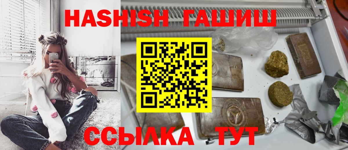 Гашиш хэш Ликино-Дулёво