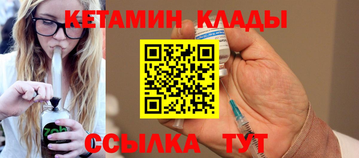 Ликино-Дулёво  Кетамин ketamine  Вход с VPN 