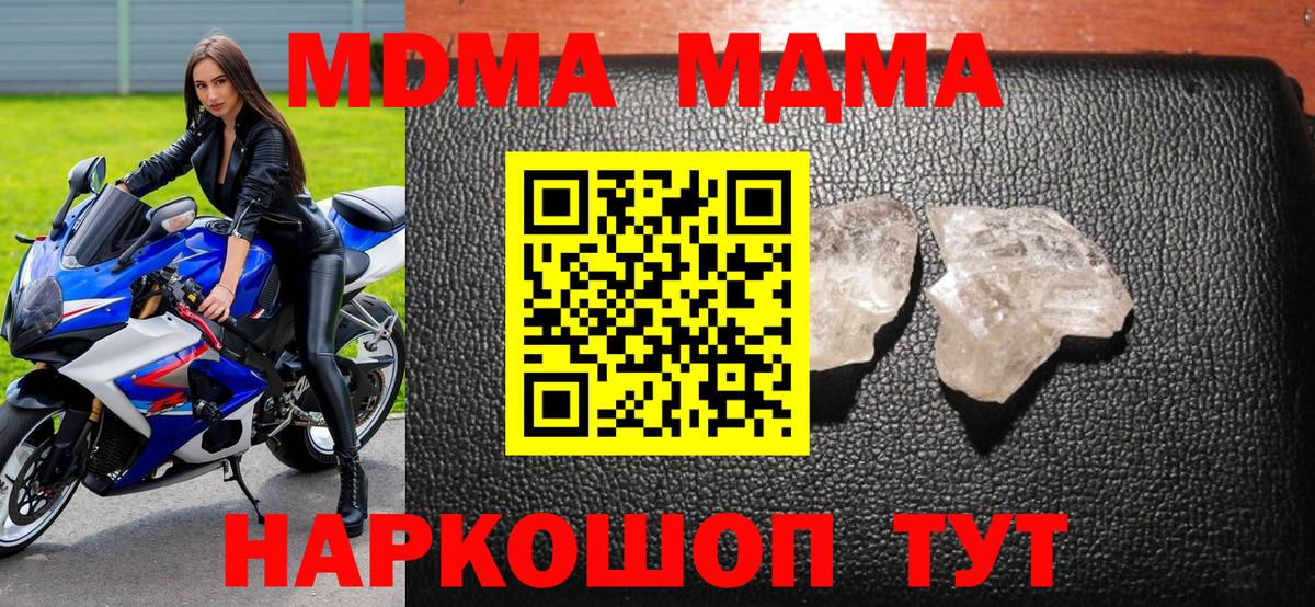 MDMA Molly Ликино-Дулёво