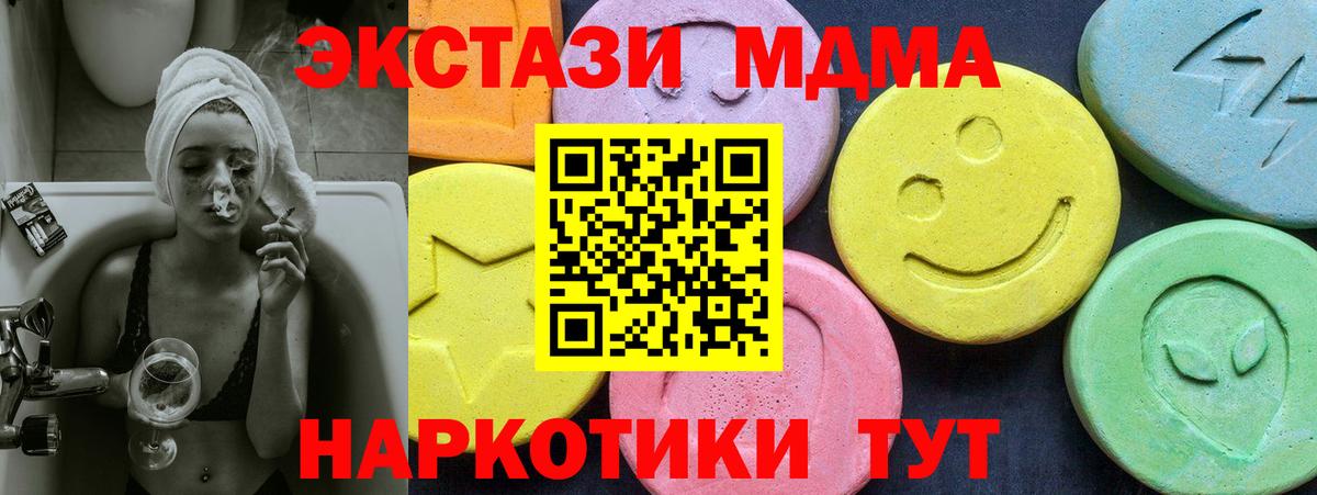 МДМА  Вход с VPN  Ликино-Дулёво  MDMA VHQ  MDMA VHQ 