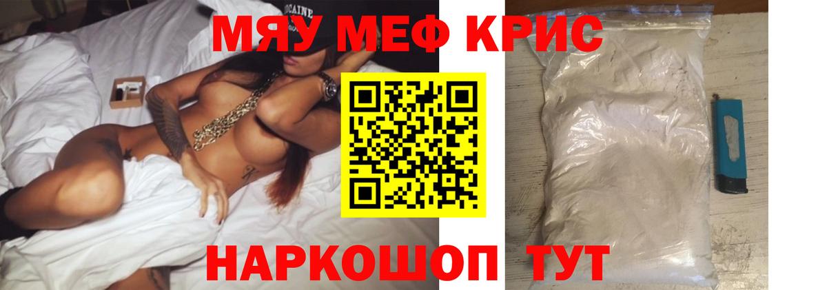 Меф мяу мяу  Ликино-Дулёво