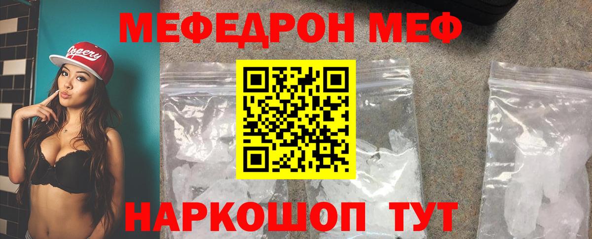 купить  цена  МЯУ-МЯУ мука  Вход с VPN  Ликино-Дулёво  МЕФ 