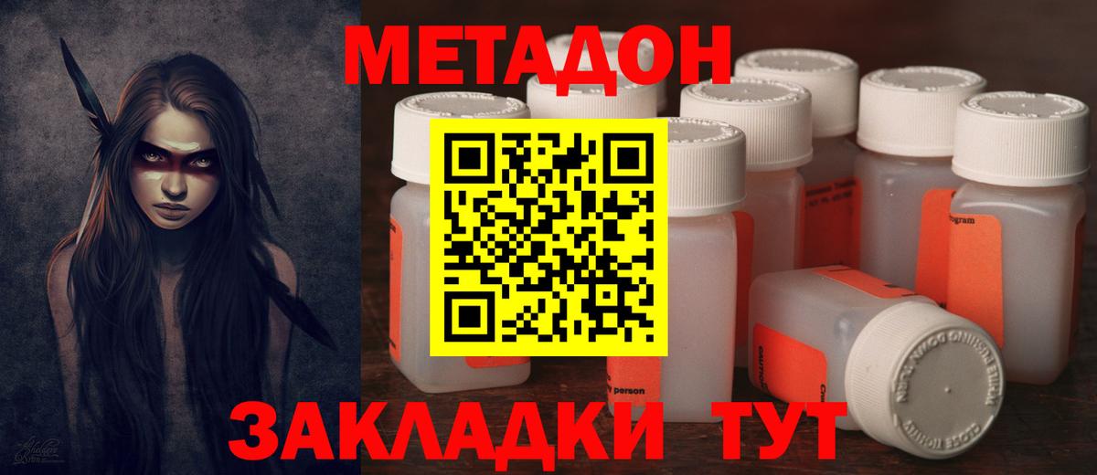 Ликино-Дулёво  МЕТАДОН methadone  Вход с VPN 
