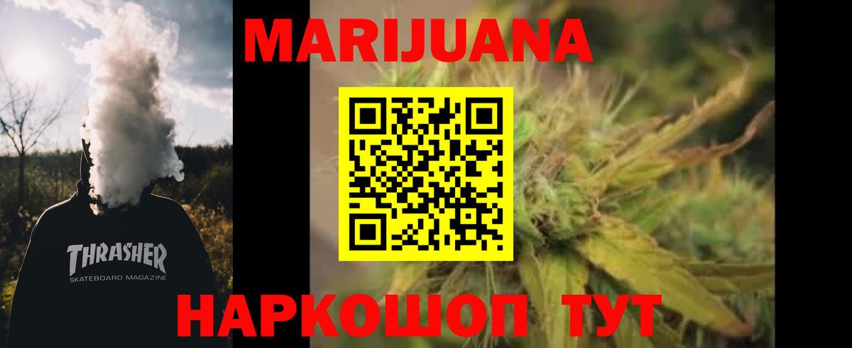 Бошки Шишки SATIVA & INDICA Ликино-Дулёво